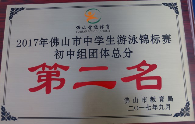 惠景中学游泳代表队所向披靡勇夺市区锦标赛多项冠军